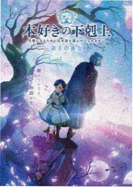 星屑列车中字动漫封面