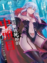 墨线之下中字漫画封面